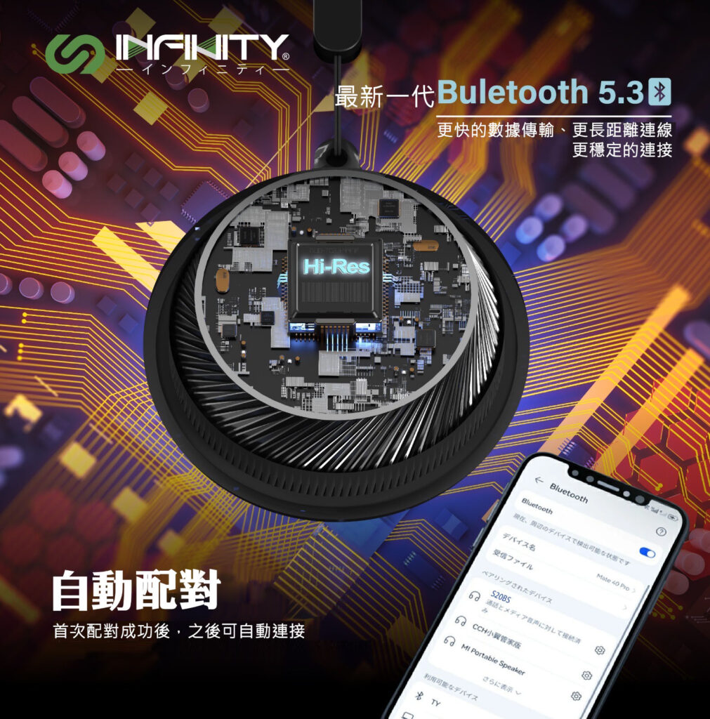 INFNITY 重低音磁吸無線藍牙喇叭規格